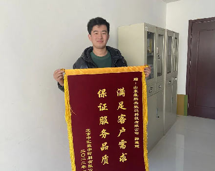 載譽(yù)前行丨“滿足客戶需求 保證服務(wù)品質(zhì)” 盈科杰獲贈(zèng)兩面錦旗！