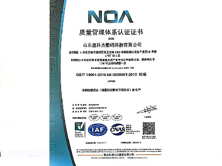 質(zhì)量管理體系認證