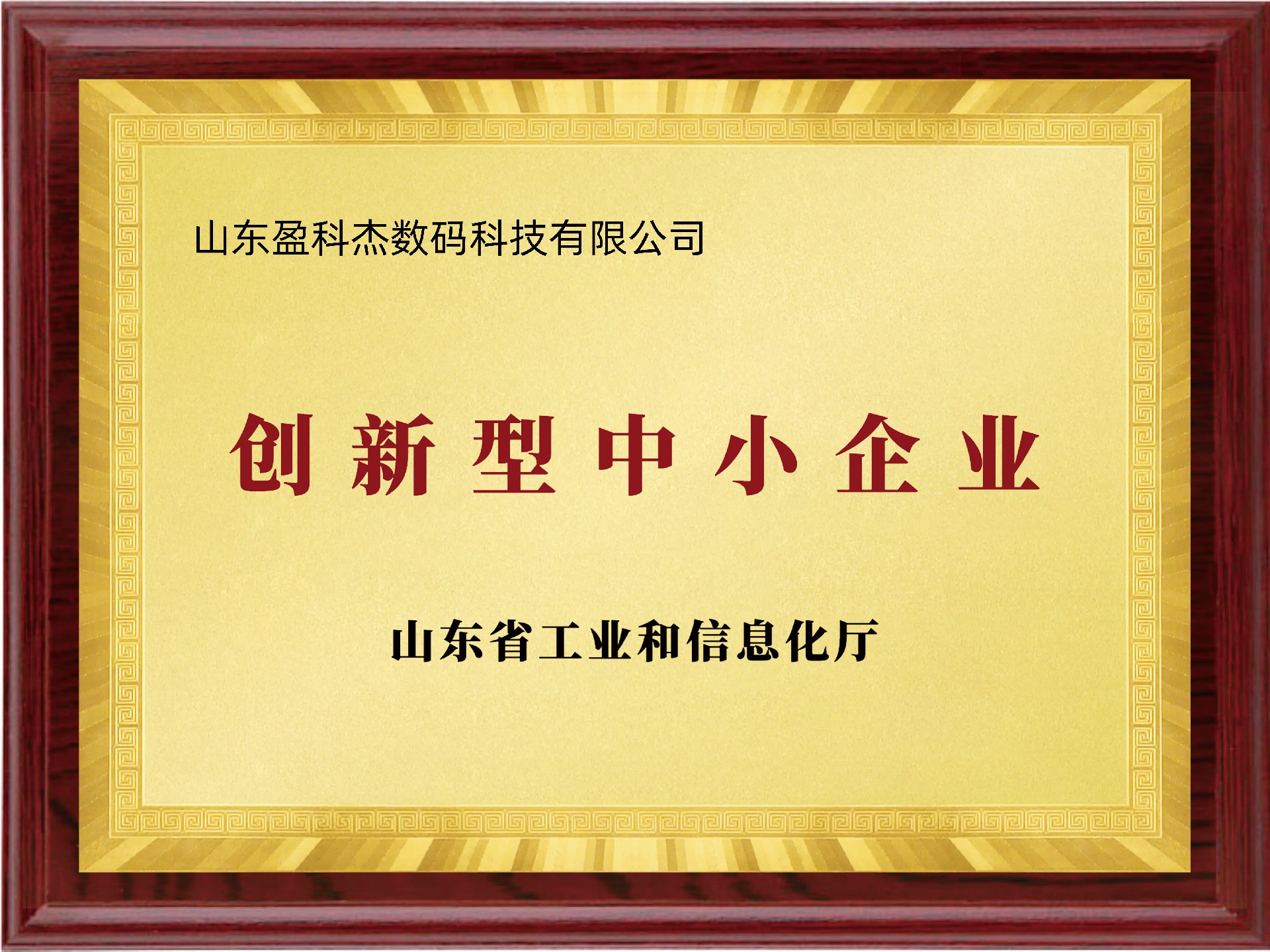 創(chuàng)新型中小企業(yè).png